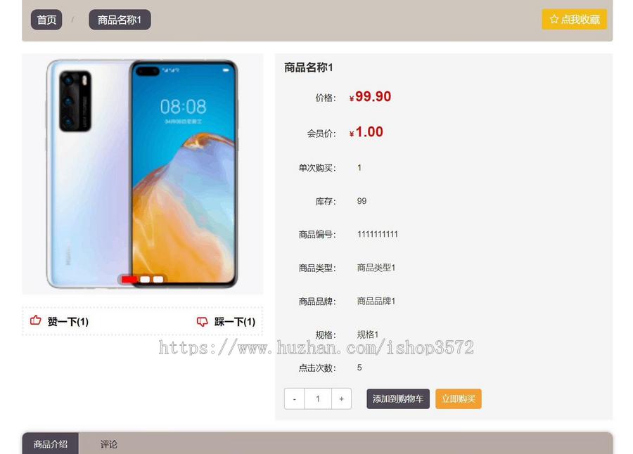 Java基于Springboot电子产品网上商城销售(有文档)系统项目