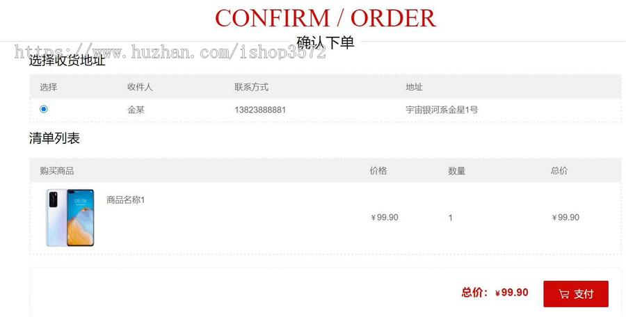 Java基于Springboot电子产品网上商城销售(有文档)系统项目