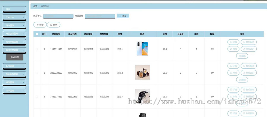 Java基于Springboot电子产品网上商城销售(有文档)系统项目