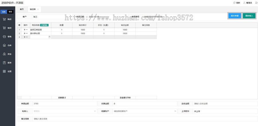 erp进销存管理系统源码 php网页版,使用!开发框架是Thinkphp后端,L