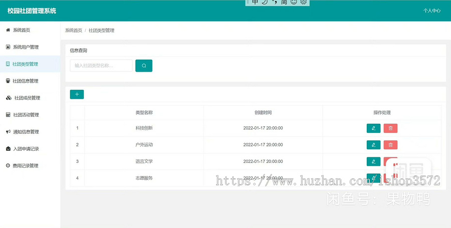 含文档,社团管理系统源码