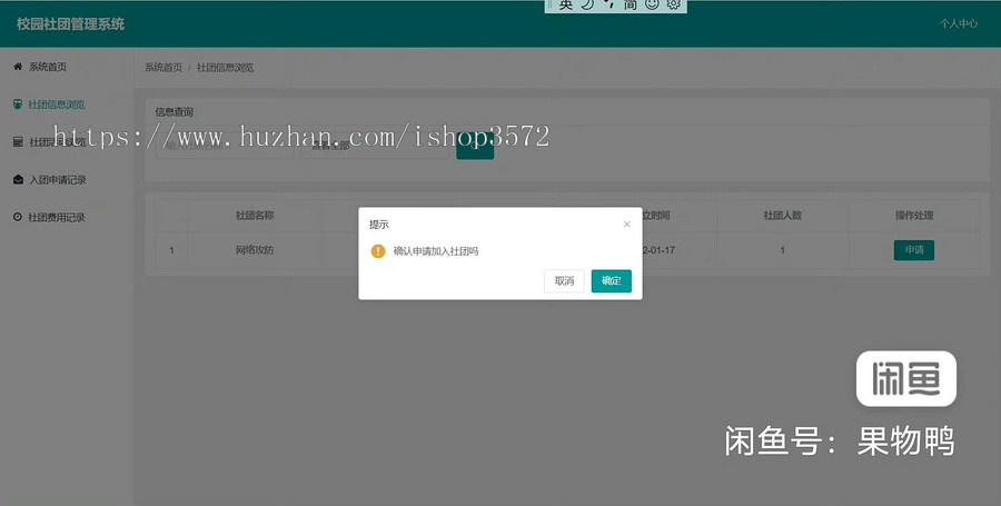 含文档,社团管理系统源码