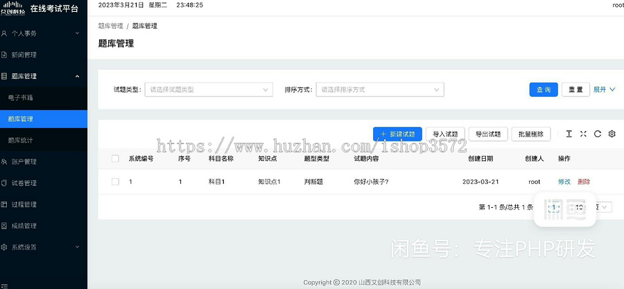 thinkphp6在线考试系统源码 PHP+MySQL源码1.题库管理 支持