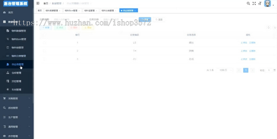 出售JAVA版高端WMS源码