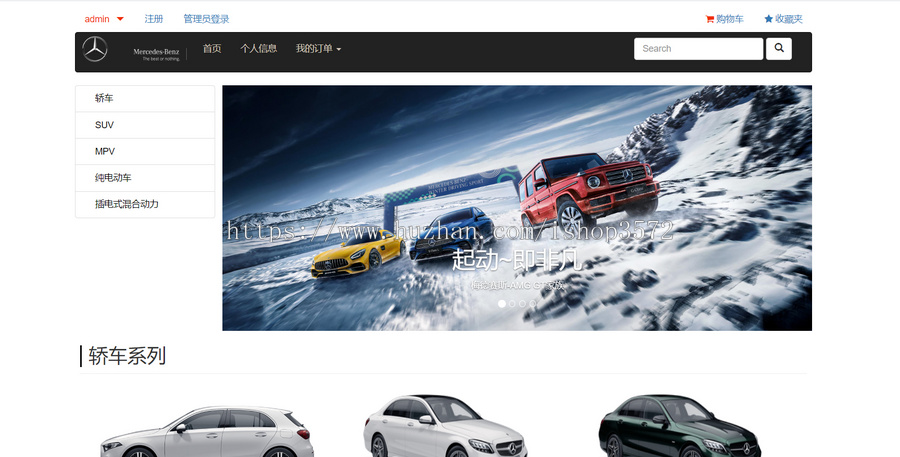 基于springboot的汽车销售商城系统源码