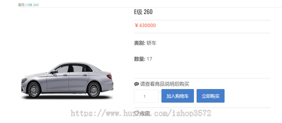基于springboot的汽车销售商城系统源码