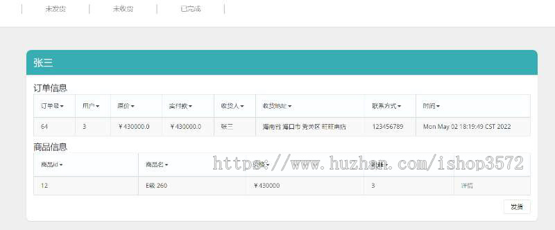 基于springboot的汽车销售商城系统源码