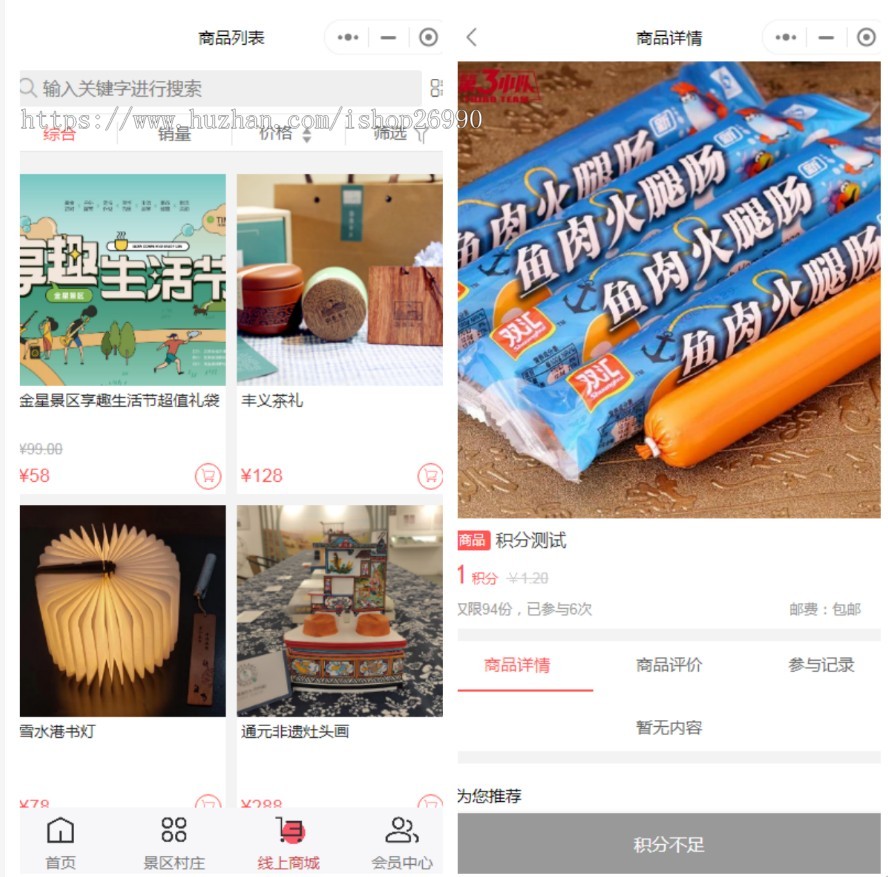 乡村旅游特产民宿酒店预约活动报名农家乐小程序