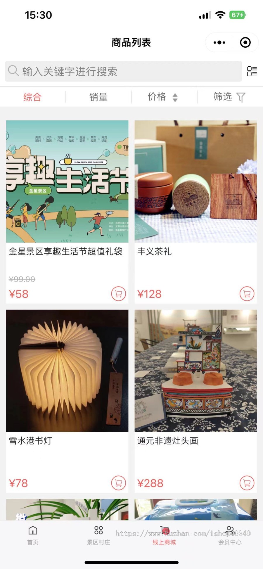 运营级旅游民宿酒店预定一体小程序源码内置积分商城开源可按需定制