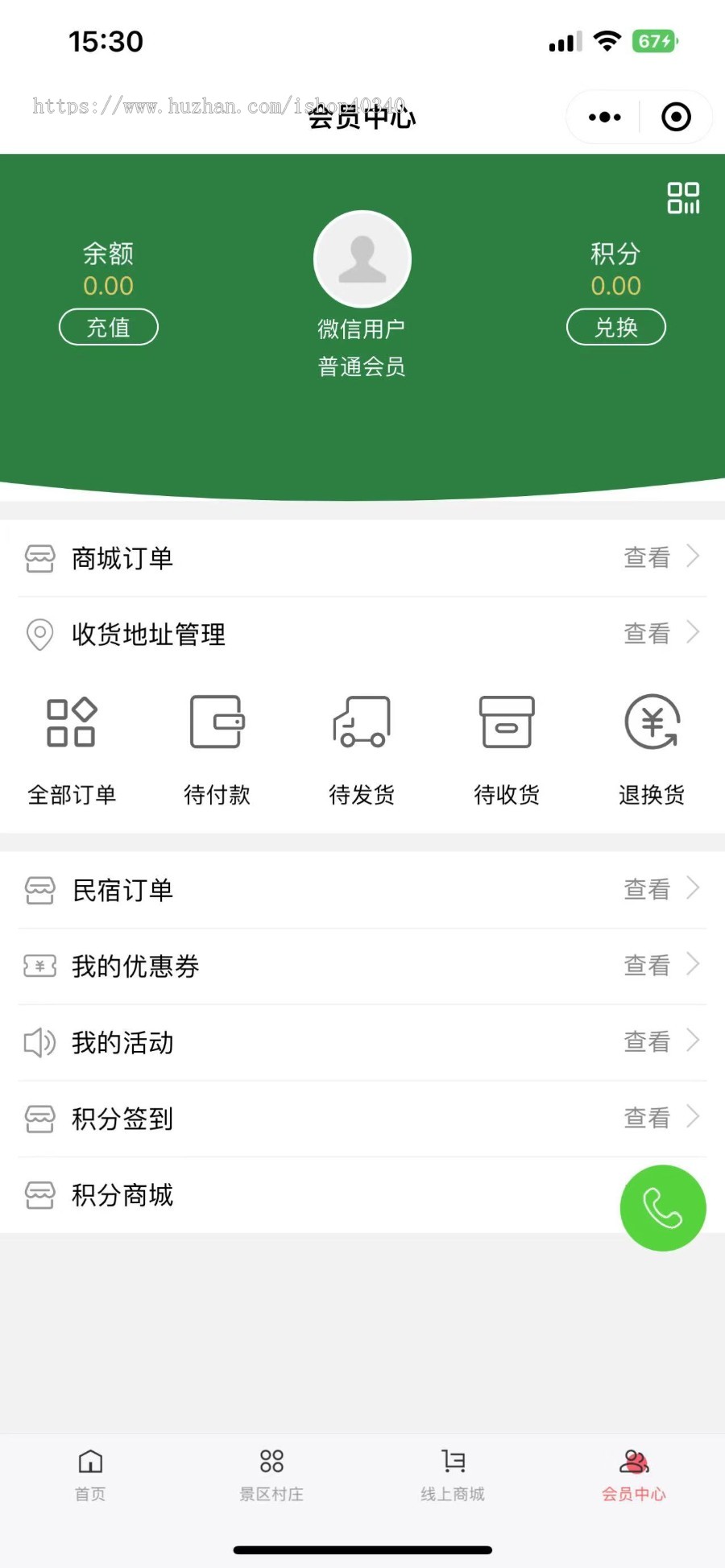 运营级旅游民宿酒店预定一体小程序源码内置积分商城开源可按需定制