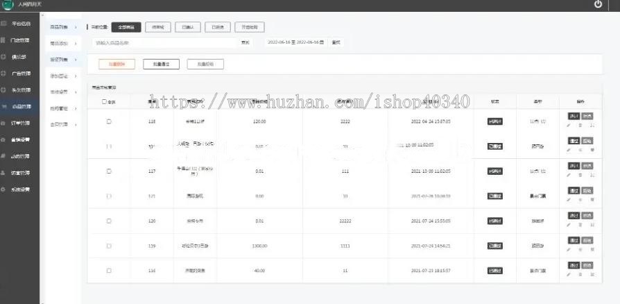 运营级旅游民宿酒店预定一体小程序源码内置积分商城开源可按需定制