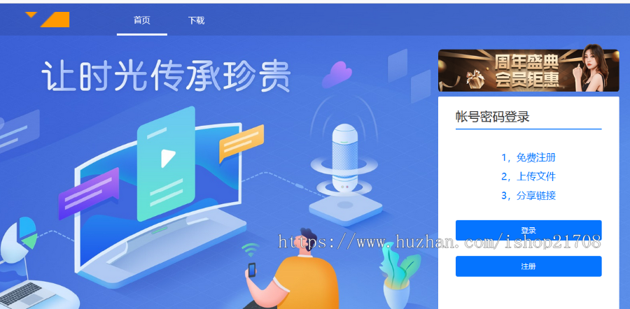 完美运营版【网盘源码】新版强大多用户共享云盘系统源码仿百度网盘网盘源码在线文件管