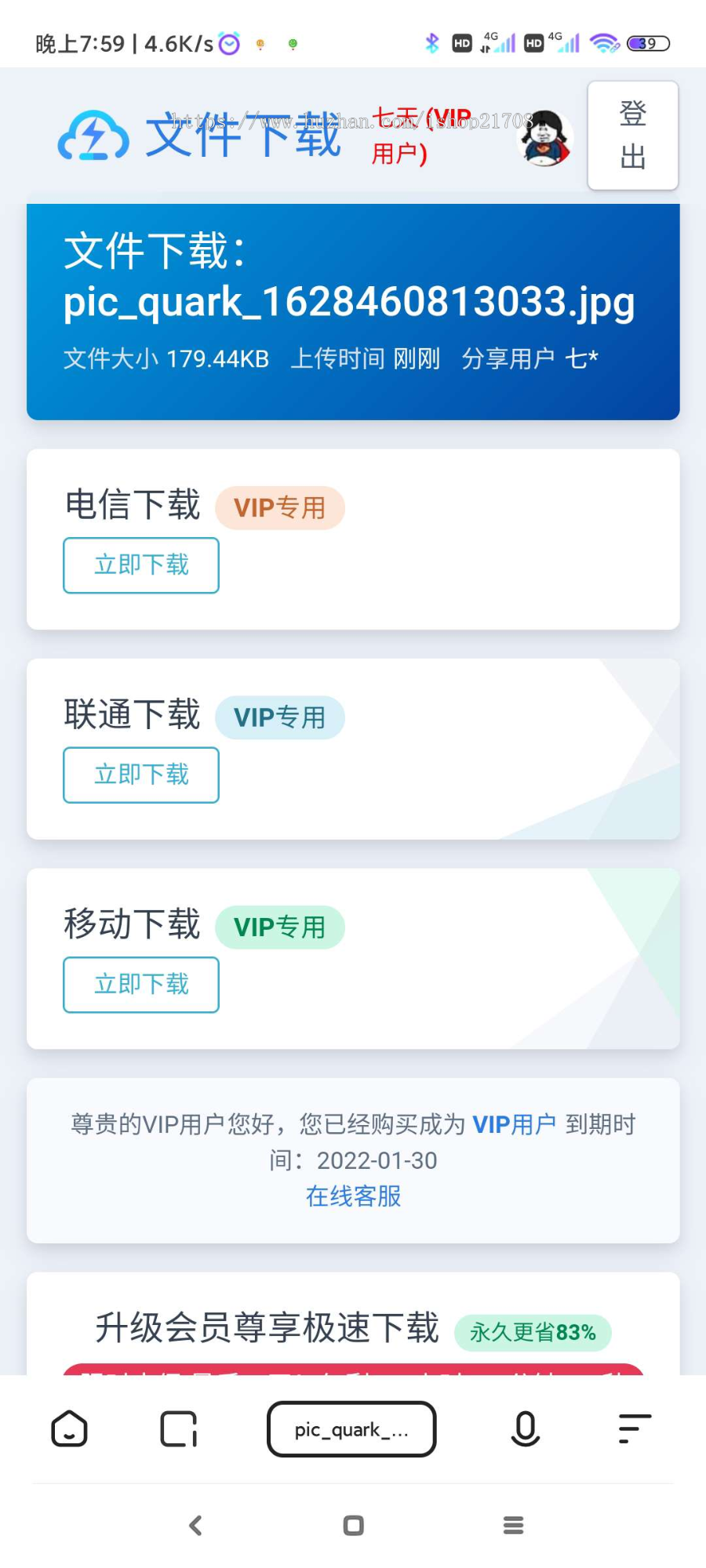 完美运营版【网盘源码】新版强大多用户共享云盘系统源码仿百度网盘网盘源码在线文件管