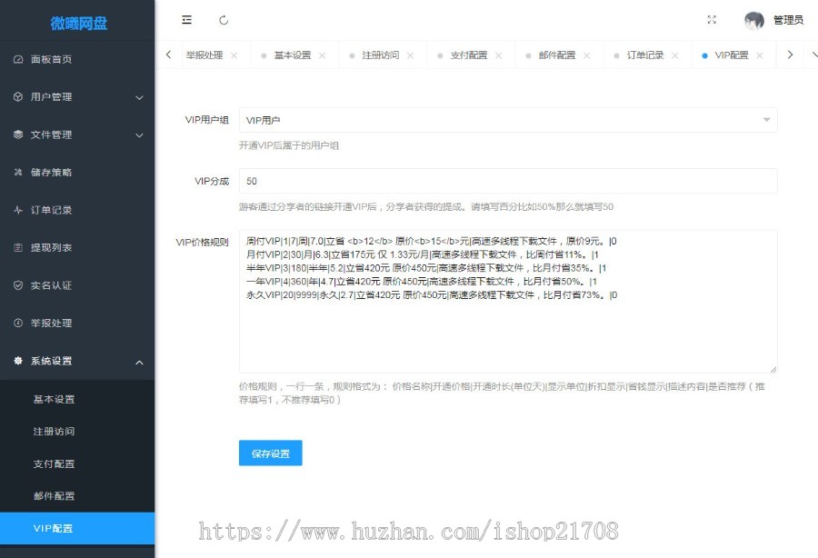 完美运营版【网盘源码】新版强大多用户共享云盘系统源码仿百度网盘网盘源码在线文件管