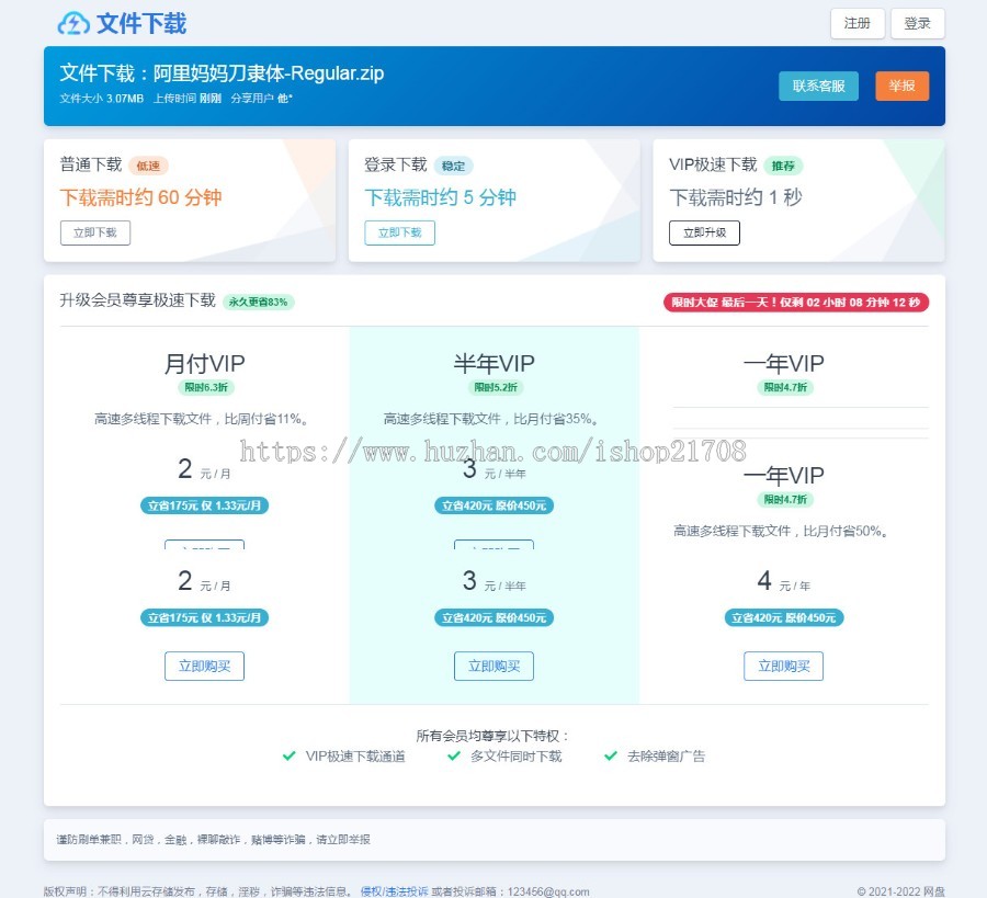完美运营版【网盘源码】新版强大多用户共享云盘系统源码仿百度网盘网盘源码在线文件管