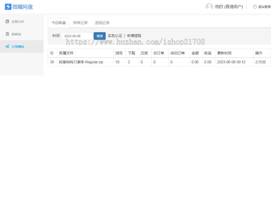 完美运营版【网盘源码】新版强大多用户共享云盘系统源码仿百度网盘网盘源码在线文件管