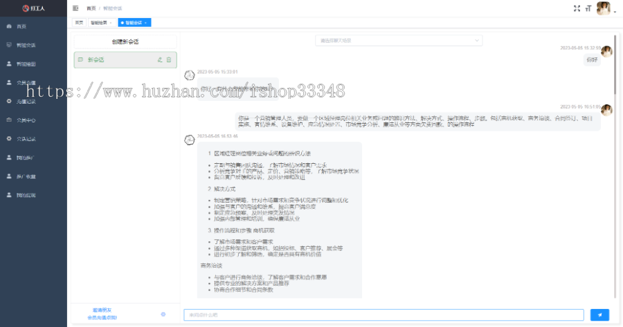 ChatGPT OpenAI JAVA 聊天机器人,智能办公,软文生成源码开源交付