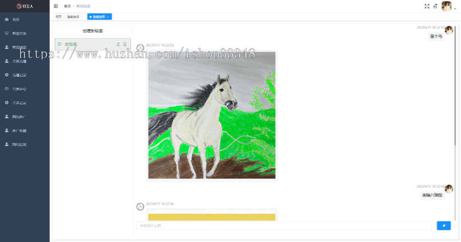 ChatGPT OpenAI JAVA 聊天机器人,智能办公,软文生成源码开源交付