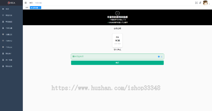 ChatGPT OpenAI JAVA 聊天机器人,智能办公,软文生成源码开源交付