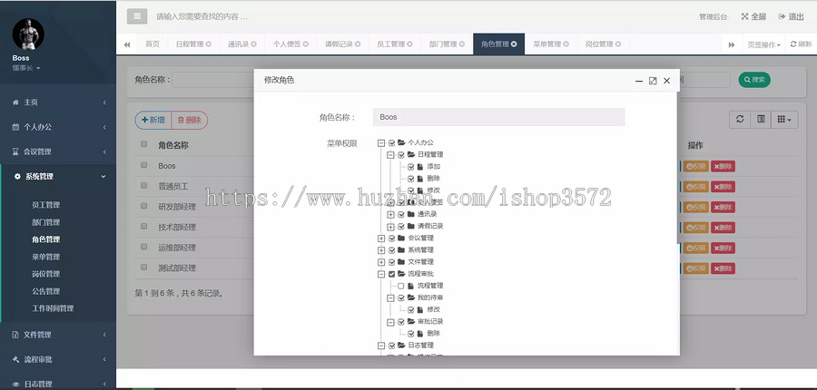 spring框架 OA系统源码包含用户模块 日志模块 考勤模块 工作流模块 请假