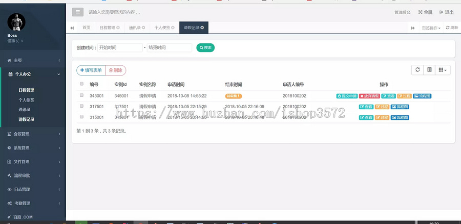 spring框架 OA系统源码包含用户模块 日志模块 考勤模块 工作流模块 请假