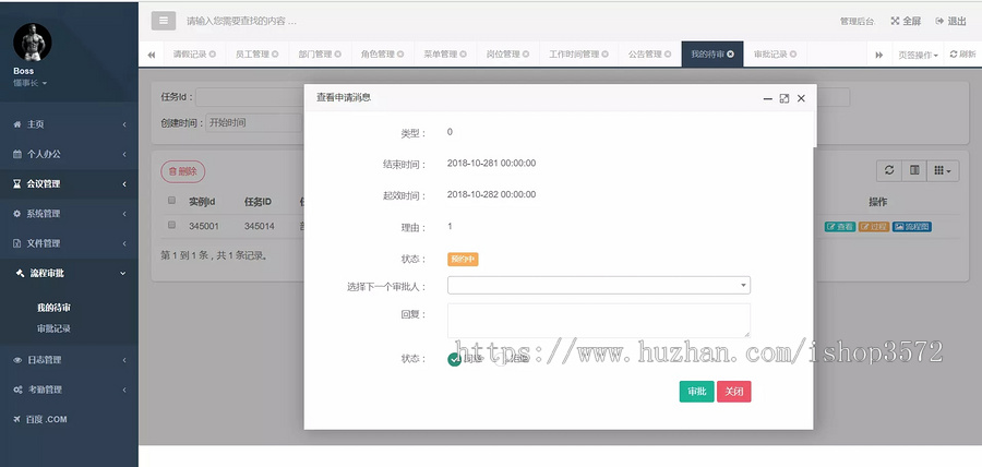 spring框架 OA系统源码包含用户模块 日志模块 考勤模块 工作流模块 请假