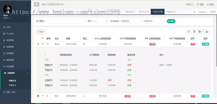 spring框架 OA系统源码包含用户模块 日志模块 考勤模块 工作流模块 请假
