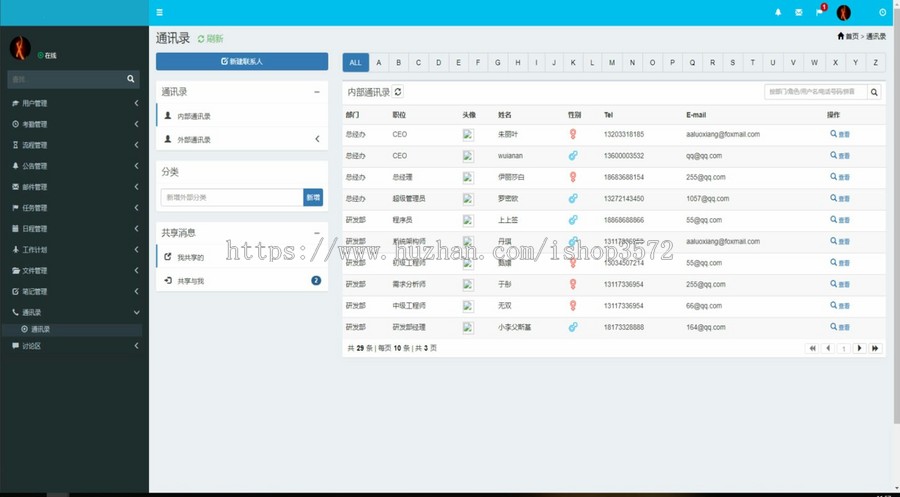 java oa系统源码 oa办公系统源代码前台框架是springboot