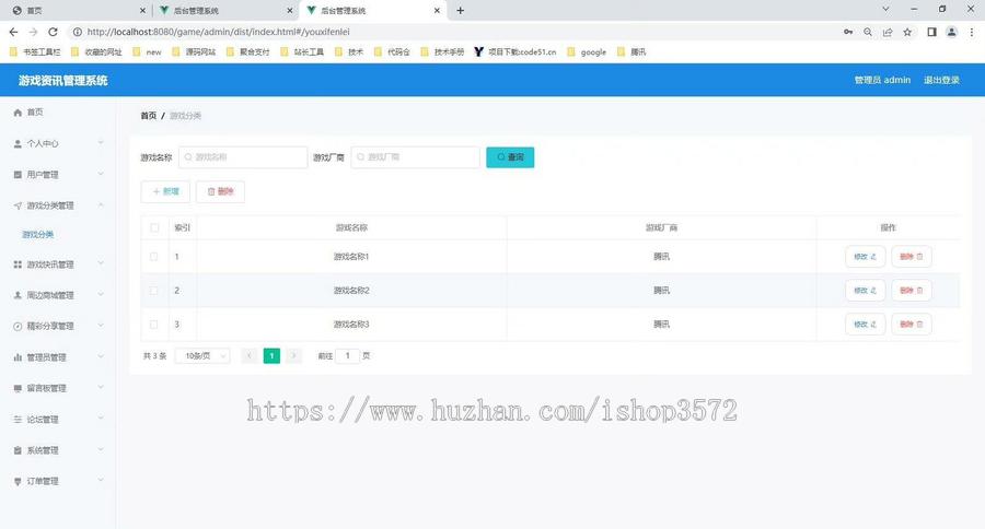 基于SpringBoot的游戏资讯论坛交流平台(含文档+源码+数据库)
角色:分