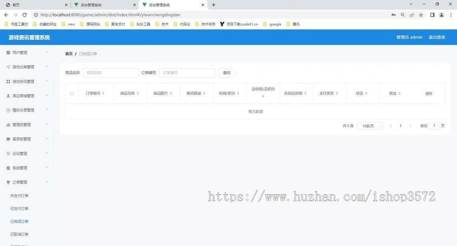 基于SpringBoot的游戏资讯论坛交流平台(含文档+源码+数据库)
角色:分