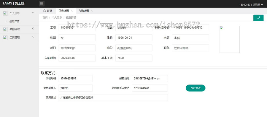 基于ssm hr人事oa办公人力资源工资管理系统源码