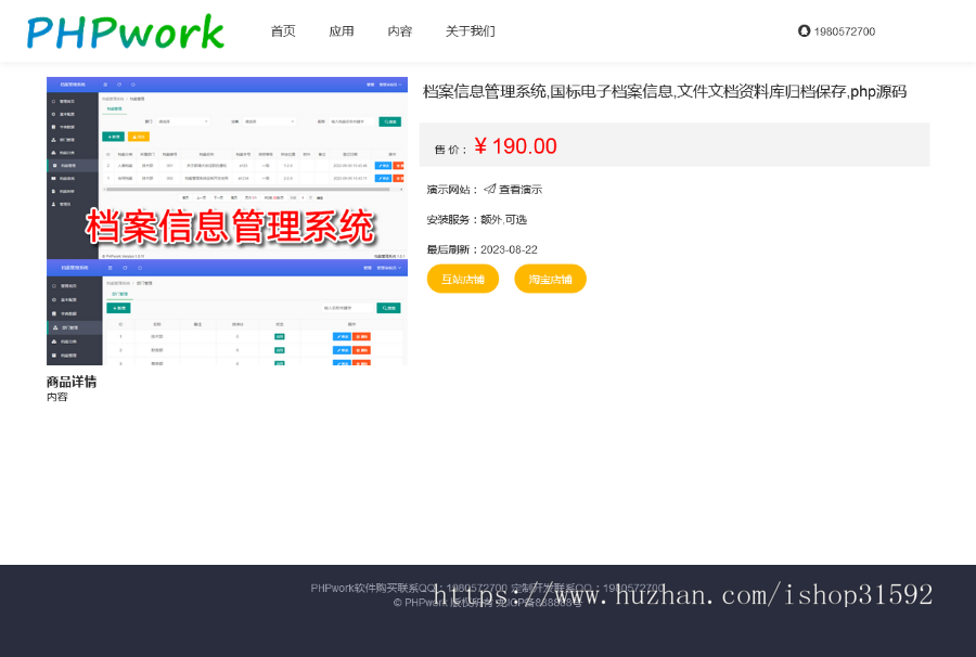 源码资源网,商城网址导航引流,软件应用商店,源码市场软件下载应用导航,php源码