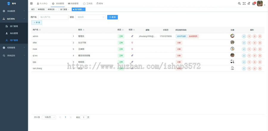 通用后台管理系统,基于vue和springboot的前后端分离项目的完整源码
