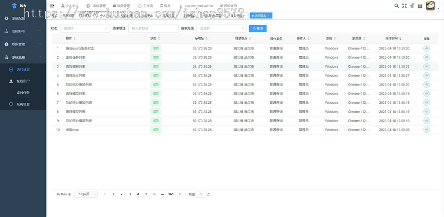 通用后台管理系统,基于vue和springboot的前后端分离项目的完整源码