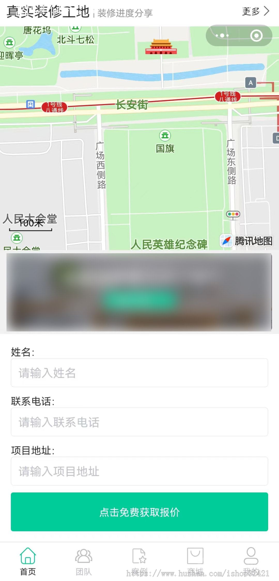 【全开源】装修行业小程序/支持工地/案例/团队/0元装修/装修计算器/预约