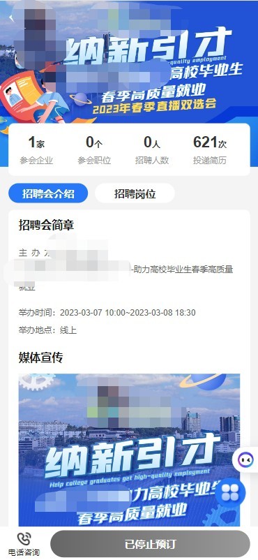 企业人才招聘系统大型求职招聘系统php源码PC+h5端
