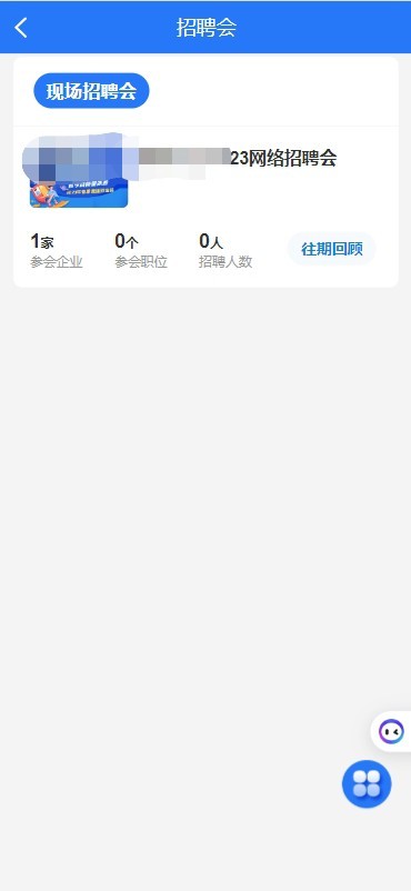企业人才招聘系统大型求职招聘系统php源码PC+h5端