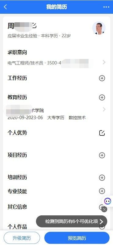 企业人才招聘系统大型求职招聘系统php源码PC+h5端