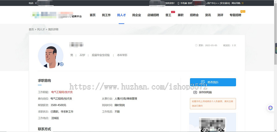 企业人才招聘系统大型求职招聘系统php源码PC+h5端