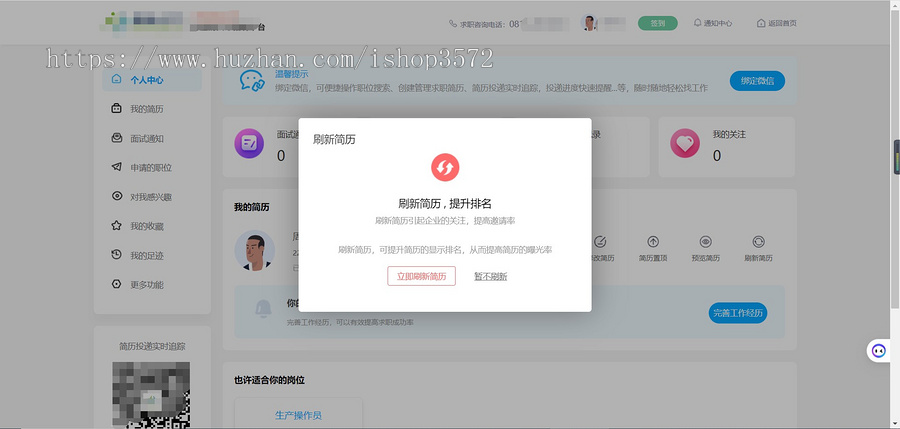 企业人才招聘系统大型求职招聘系统php源码PC+h5端
