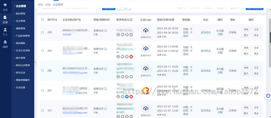 企业人才招聘系统大型求职招聘系统php源码PC+h5端