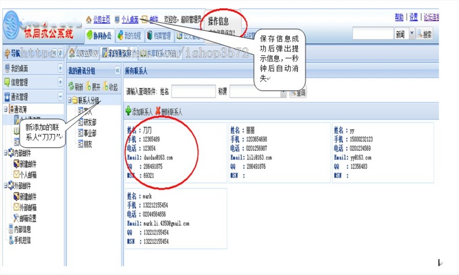 JAVA版OA管理系统带APP源码 BS架构 文档完整基于Web应用