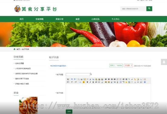 基于java ssm框架的美食分享平台工具idea navcat美食分享平台源码