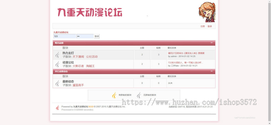 基于Java的动漫论坛网站源码项目介绍 使用javaweb技术开发