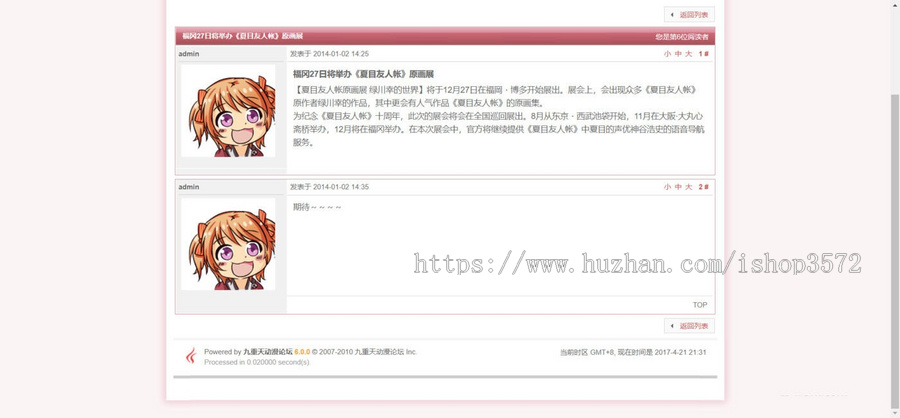 基于Java的动漫论坛网站源码项目介绍 使用javaweb技术开发