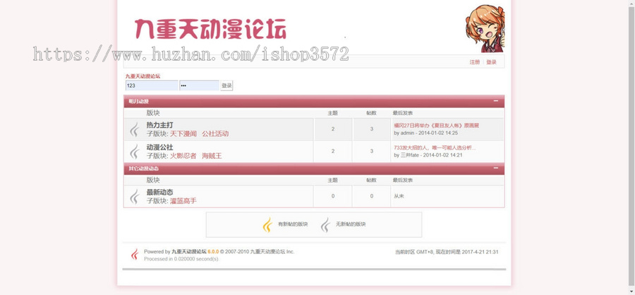 基于Java的动漫论坛网站源码项目介绍 使用javaweb技术开发