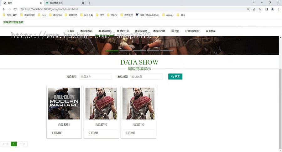 基于SpringBoot的游戏资讯论坛交流平台(含文档+源码+数据库)