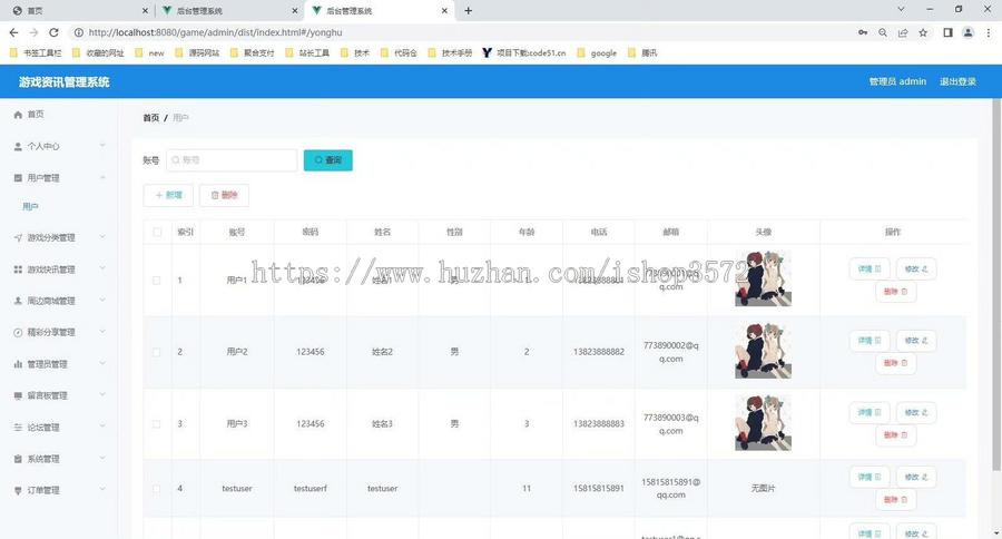 基于SpringBoot的游戏资讯论坛交流平台(含文档+源码+数据库)