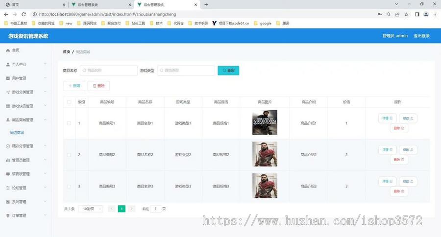 基于SpringBoot的游戏资讯论坛交流平台(含文档+源码+数据库)