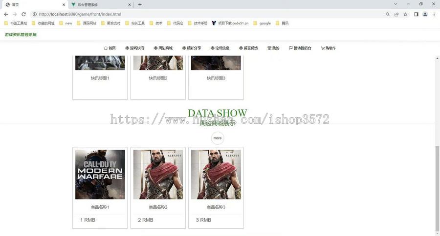 基于SpringBoot的游戏资讯论坛交流平台(含文档+源码+数据库)